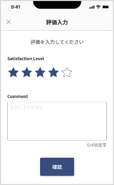 Attendant rating and comment function