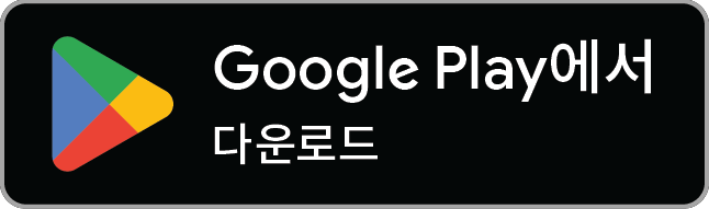 Google Play で手に入れよう