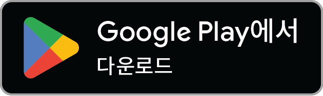 Google Play で手に入れよう