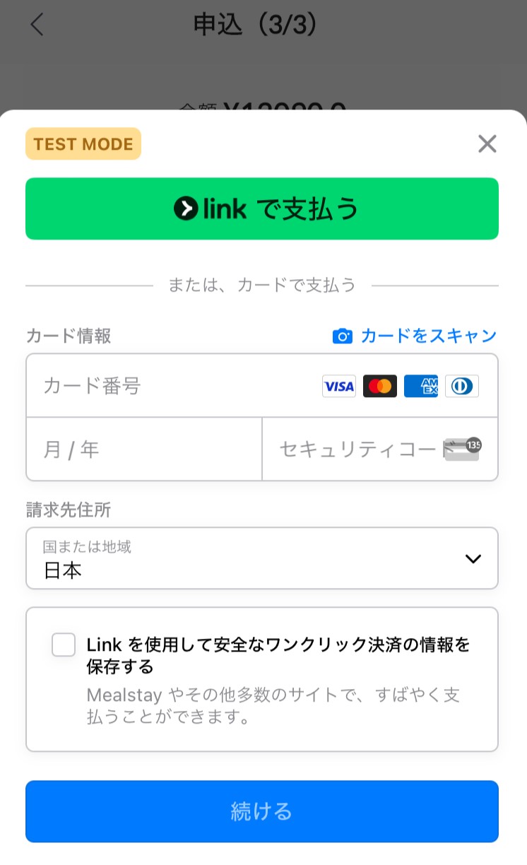 결제 기능