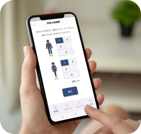 设置目的地、使用人数等。